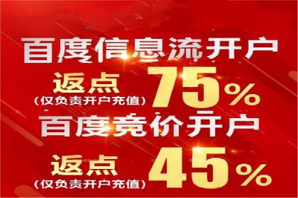 一手信息流广告开户流程揭秘